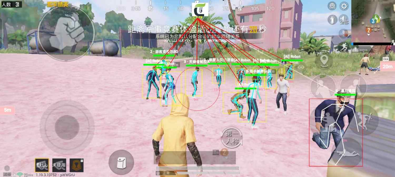 和平精英「酷二狗」外挂