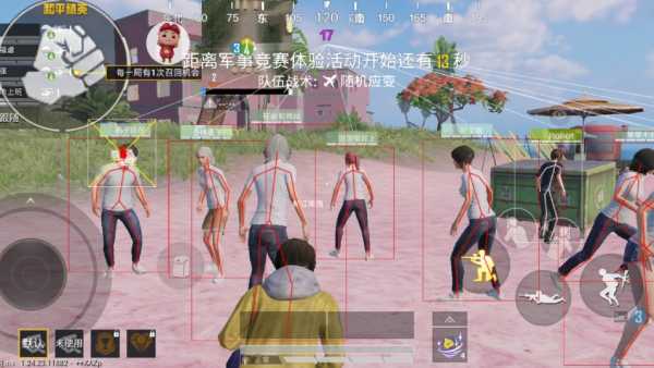 和平精英「酷二狗」外挂