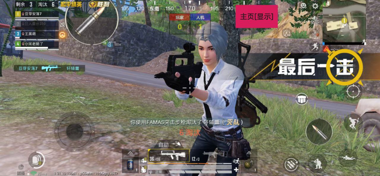 和平精英Angel天使外挂