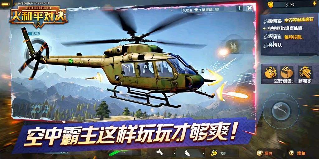 和平精英辅助【特种兵】