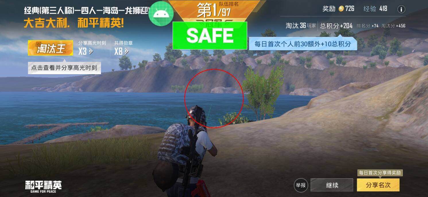 和平精英IOS辅助【sSs内部】免越狱使用,陪玩专用,低调上分