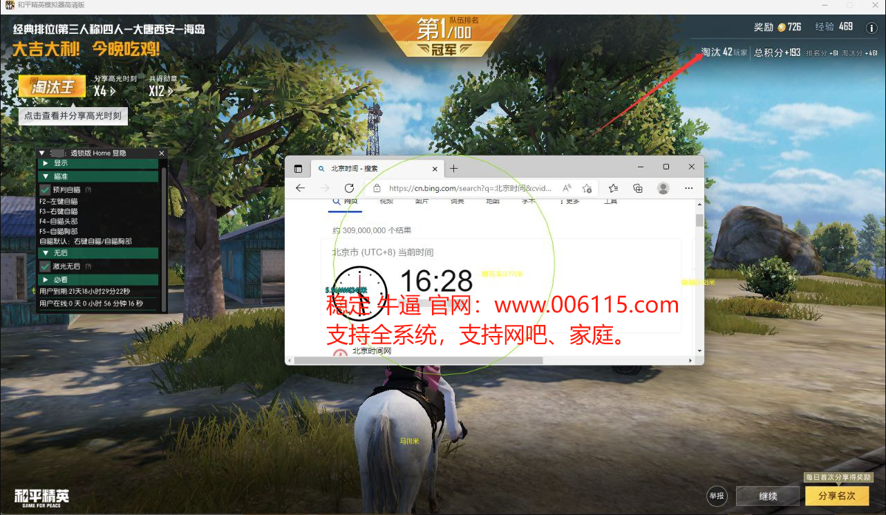 使用和平精英辅助,是技术进步还是道德退步?