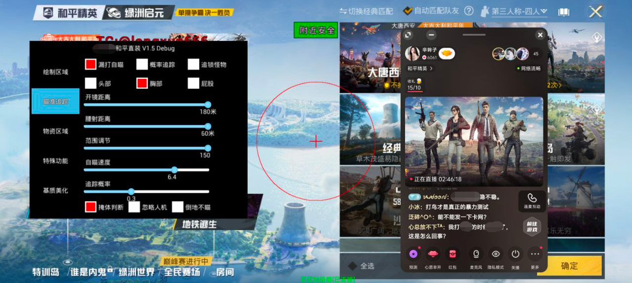 和平精英七大兵种的能力