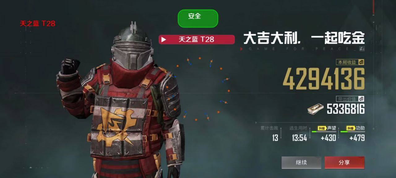 和平精英《恶魔之眼》辅助