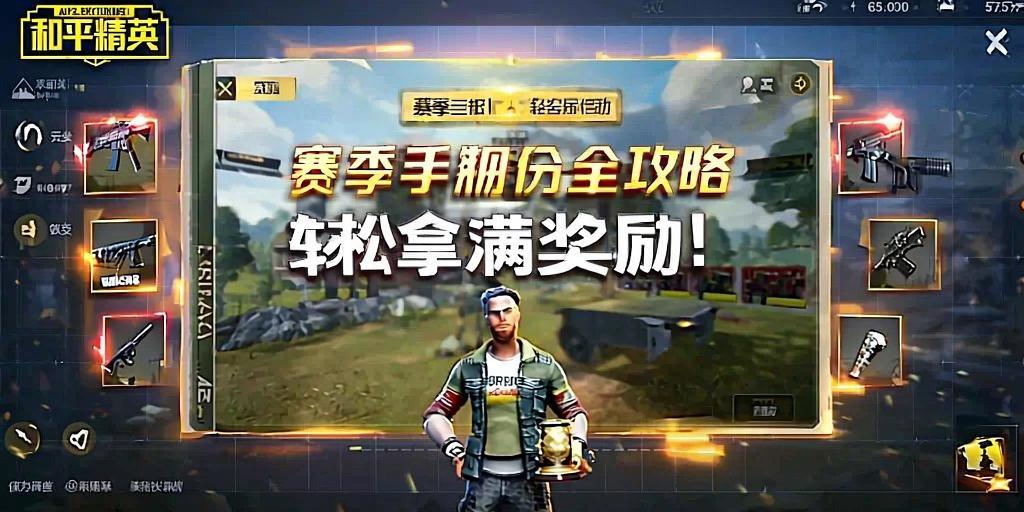 和平精英辅助：辅助软件的辩证视角与游戏公平
