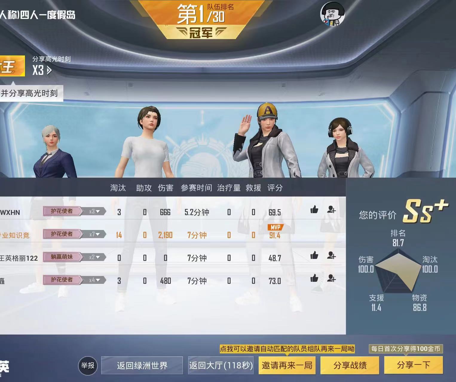 和平精英辅助【哪吒容器直装】全图透视 观战透视 增加爆率 锁死自瞄 掩体漏打 物资显示