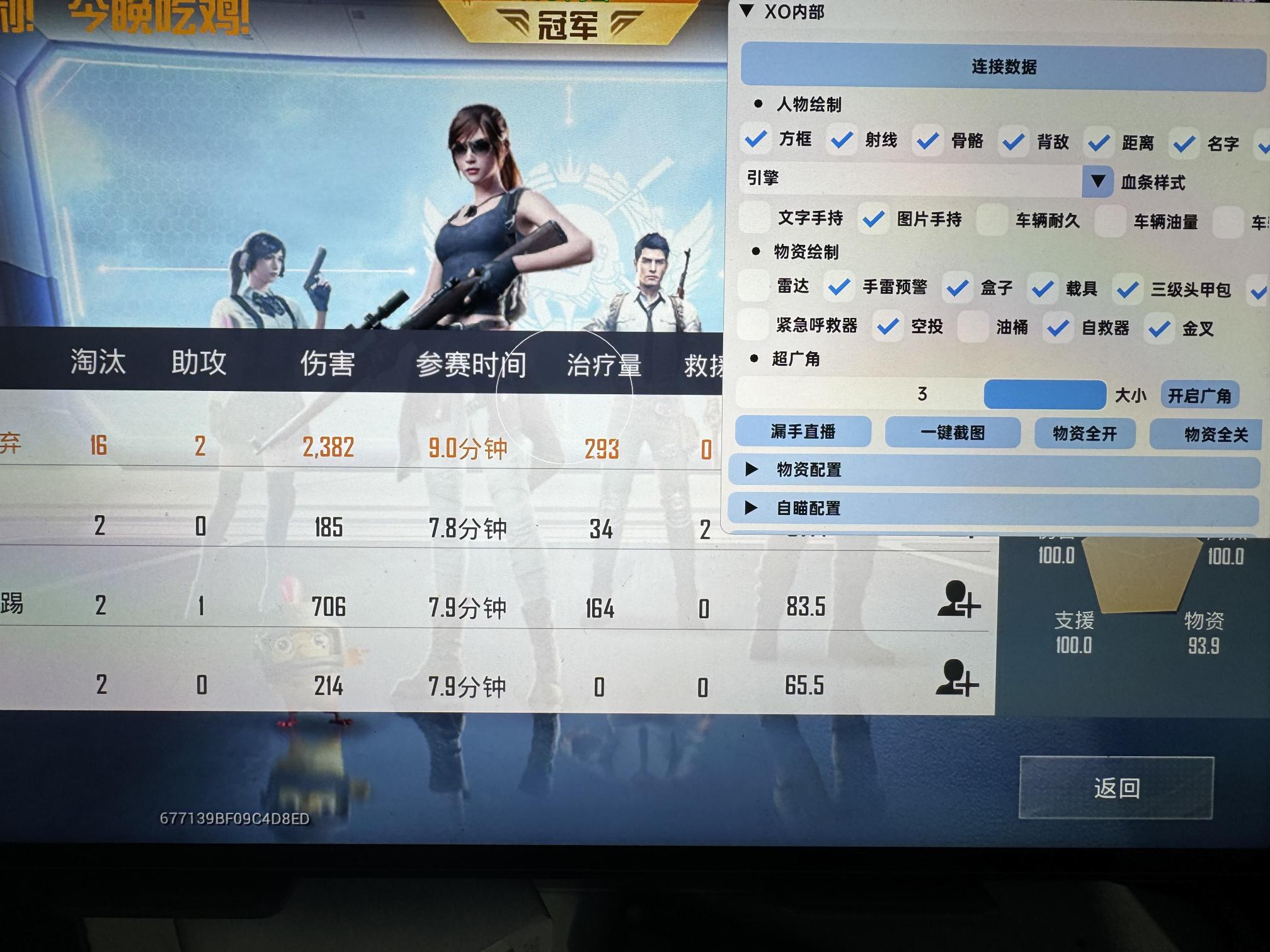 和平精英辅助【彩虹】