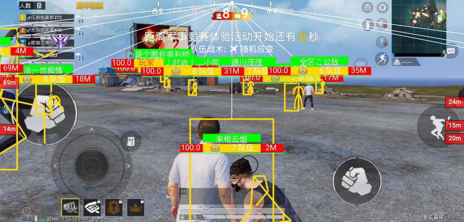 和平精英模拟器高清版辅助【年货】稳定防封 无后坐力 人物透视 射线方框 锁死自瞄 人数距离 高清绘制 子弹追踪