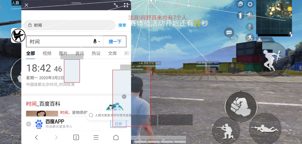 和平精英「毛豆直装」辅助外挂