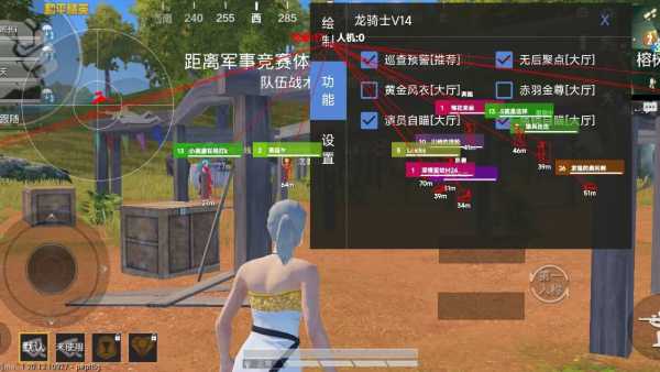 和平精英辅助【火锅直装稳定版】支持新版本游戏 全图透视 开火自瞄 人物加速大黑耗子