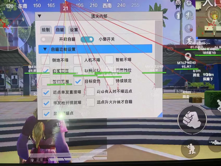 和平精英模拟器《鸡腿》外挂支持观战透视